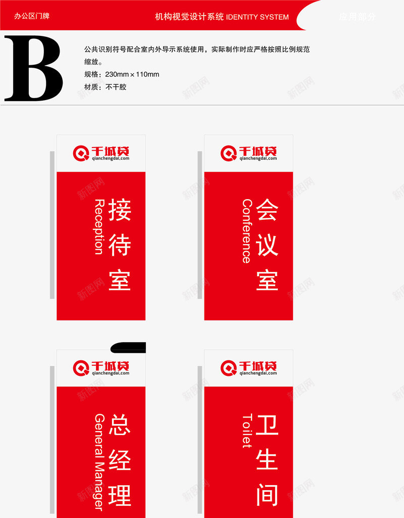 会议室手册png免抠素材_新图网 https://ixintu.com 产品手册 会议室手册 内容介绍 商业手册 宣传手册 技术手册 招商手册 用户手册 销售手册