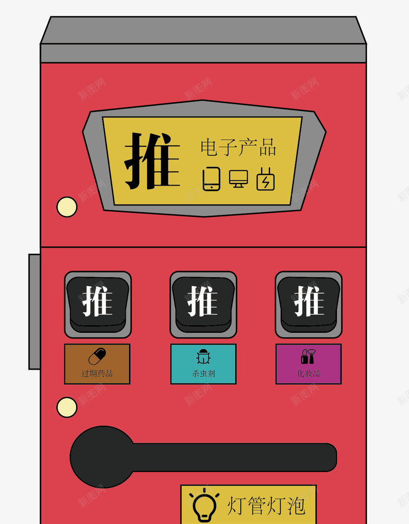 有毒物品垃圾桶png免抠素材_新图网 https://ixintu.com 分类 分类垃圾桶 垃圾桶 有毒物品