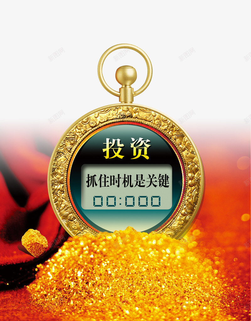 金融png免抠素材_新图网 https://ixintu.com 商业 商务 抓住时机是关键 投资 理财 艺术字 金融