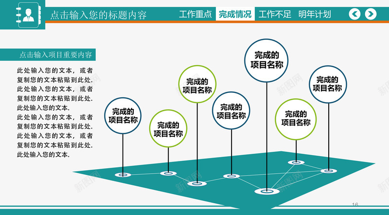 完成项目坐标图矢量图ai免抠素材_新图网 https://ixintu.com 分类标签 数据图表 流程图 矢量图