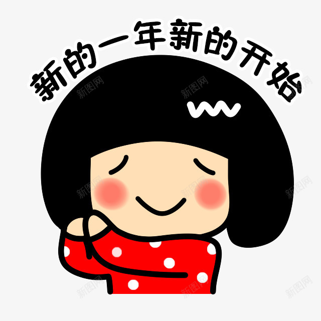 卡通小女孩祝福图png免抠素材_新图网 https://ixintu.com 卡通 女孩 祝福