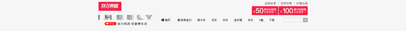 简约大气店招png免抠素材_新图网 https://ixintu.com 大气 店招 简约
