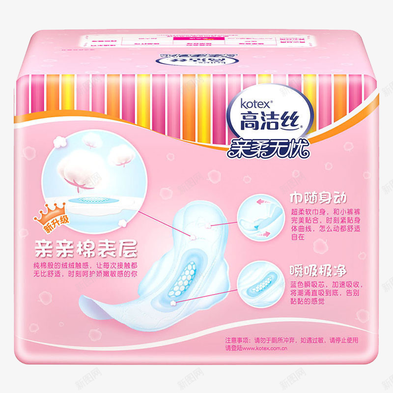 高洁丝亲亲棉丝薄棉柔卫生巾png免抠素材_新图网 https://ixintu.com 亲亲棉 卫生巾 卫生棉 实物 经典系列亲亲棉丝薄棉柔卫生巾 高洁丝