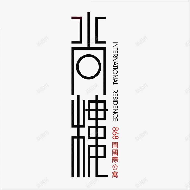 尚楼小区标识图标psd_新图网 https://ixintu.com logo 地产 排版设计 黑白