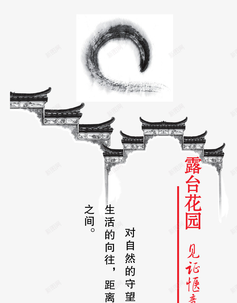 水墨风格房地产海报png免抠素材_新图网 https://ixintu.com 中国风 房地产宣传海报 房地产广告 房地产楼盘宣传海报 房地产海报 摇椅 水墨江南地产海报 水墨风格