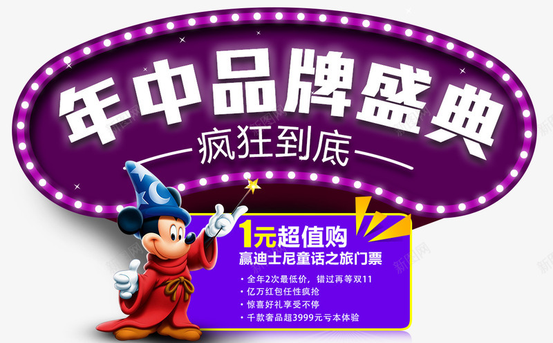 618年中品牌盛典png免抠素材_新图网 https://ixintu.com 618 促销文案 年中品牌盛典 素材