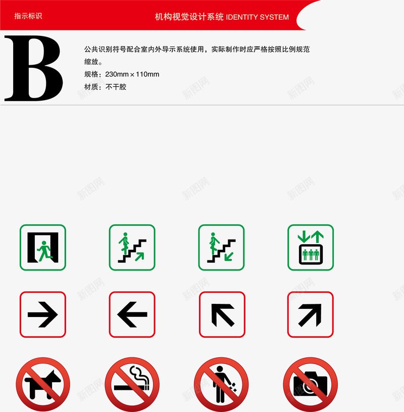 快捷标志手册png免抠素材_新图网 https://ixintu.com 产品手册 内容介绍 商业手册 宣传手册 快捷标志手册 技术手册 招商手册 用户手册 销售手册