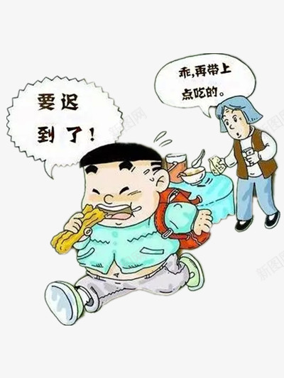 奶奶与孙子png免抠素材_新图网 https://ixintu.com 书包 手绘 桌子 油条 碗