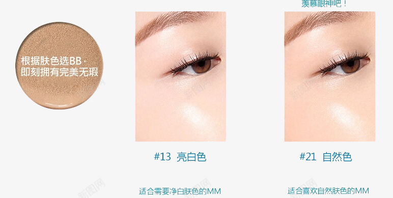 美白防晒BB霜png免抠素材_新图网 https://ixintu.com 涂抹化妆品 美白 防晒