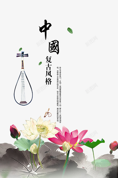 中国复古风字体png免抠素材_新图网 https://ixintu.com 中国复古风 中国复古风字体设计 中国复古风格 中国风字体设计 中国风矢量图 古代风格 水墨 经典水墨风格