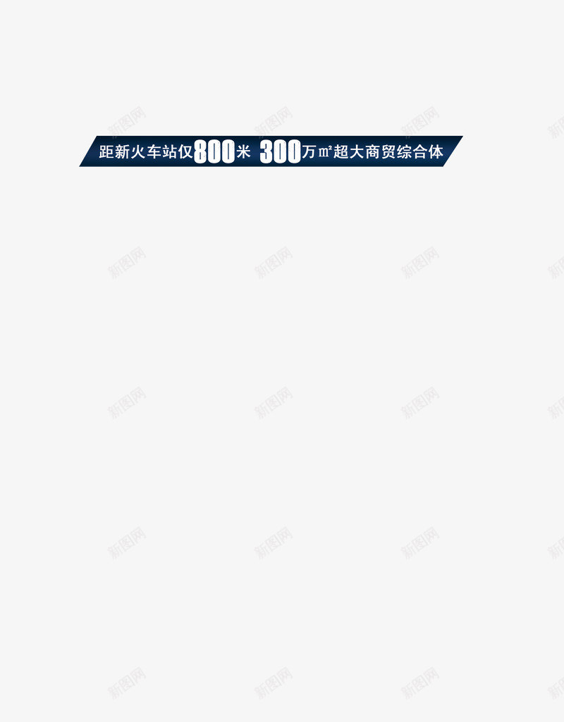 地产房地产蓝色艺术字大气png免抠素材_新图网 https://ixintu.com 地产 大气 房地产 艺术字 蓝色