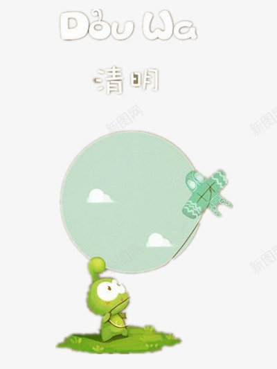 清明节png免抠素材_新图网 https://ixintu.com 传统 放风筝 清明节 踏青