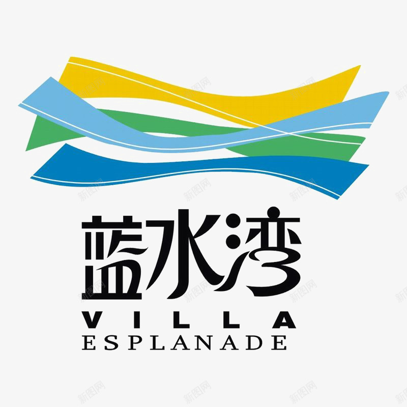 蓝水湾logo图标psd_新图网 https://ixintu.com logo 地产 字体设计 排版设计