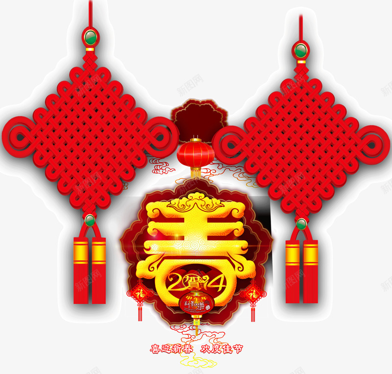 喜庆装饰品png免抠素材_新图网 https://ixintu.com 喜庆 布艺 挂起 红色