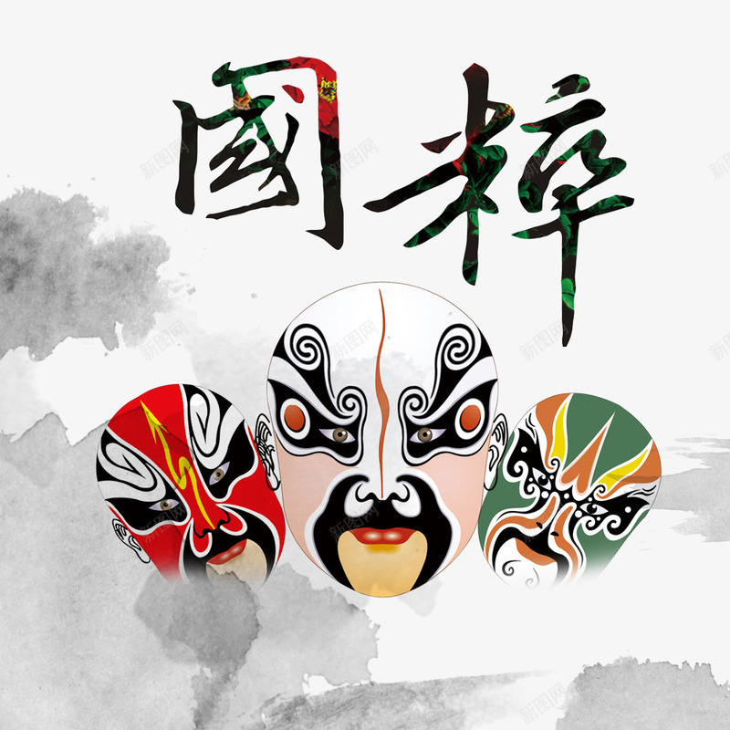 脸谱国粹装饰png免抠素材_新图网 https://ixintu.com 国学经典 国粹 戏剧 装饰图案