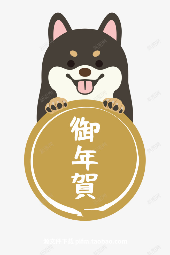 祝福话语可爱二哈png免抠素材_新图网 https://ixintu.com 二哈 可爱 祝福 话语