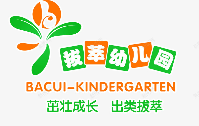 少儿教育培训png免抠素材_新图网 https://ixintu.com PNG素材 免费PNG素材 免费素材 幼儿园 绿色