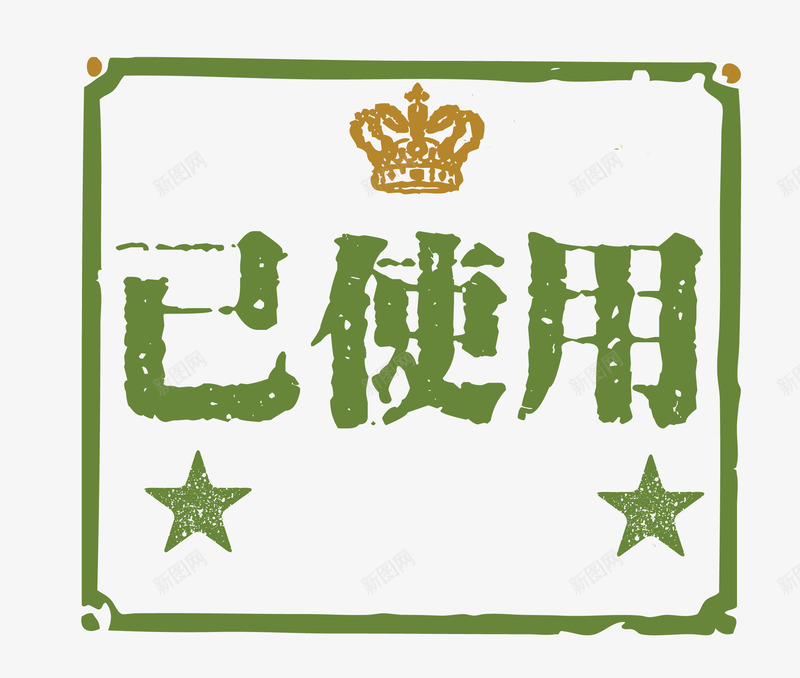 绿色方形卡通手绘图案已使用图标png_新图网 https://ixintu.com 促销图案 卡通手绘 已使用 淘宝图标