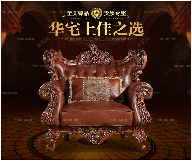 实木豪华沙发华宅之选电商png免抠素材_新图网 https://ixintu.com 沙发 豪华