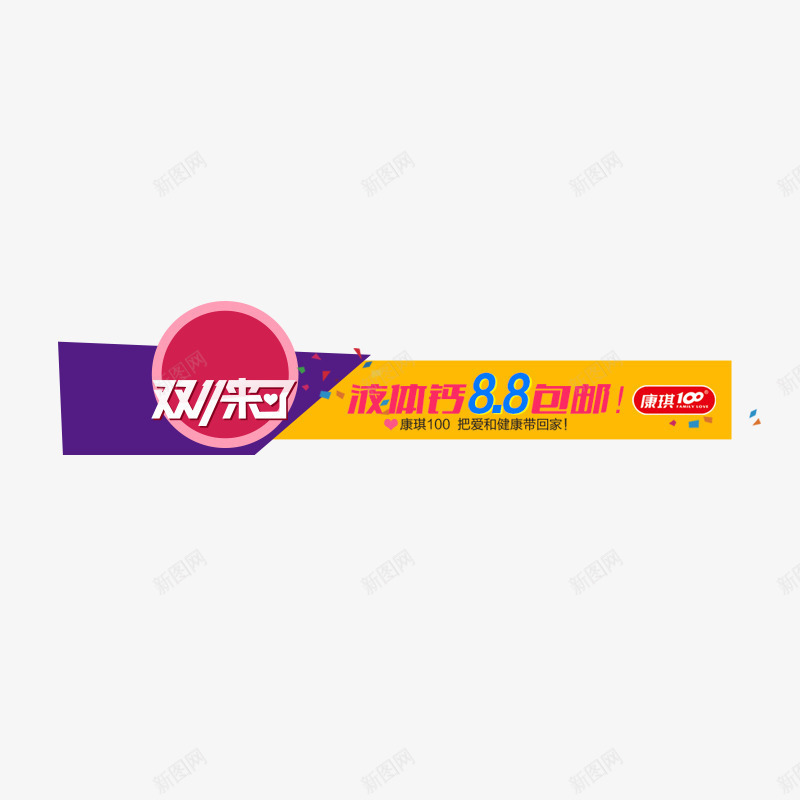 宝贝分类文案png免抠素材_新图网 https://ixintu.com 双十一分类文案