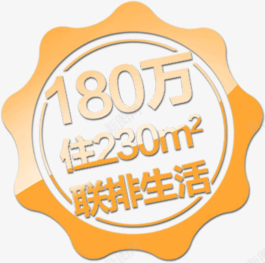 地产广告卡通宣传语png免抠素材_新图网 https://ixintu.com 卡通 地产 宣传 广告