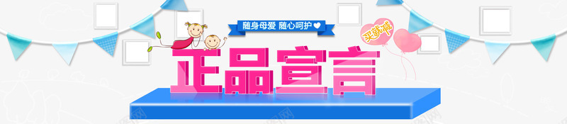 海报装饰图案psd免抠素材_新图网 https://ixintu.com 云朵 旗帜 正品保障 海报元素 海报装饰