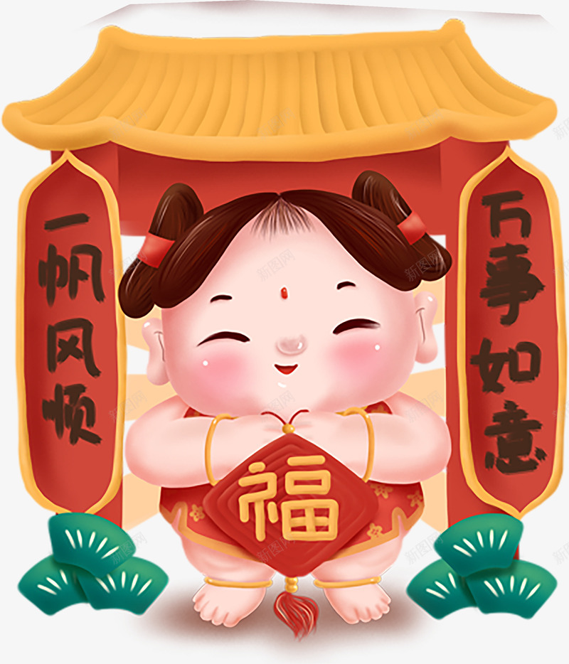 手绘祝福猪年喜庆png免抠素材_新图网 https://ixintu.com 喜庆素材 手绘 祝福猪年 素材