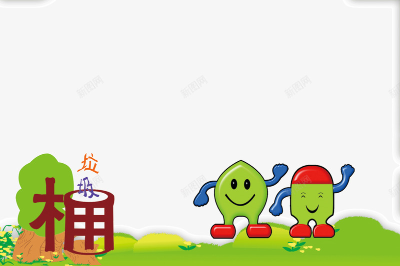 幸福家园png免抠素材_新图网 https://ixintu.com 和谐 家园 幸福家 幸福家园 幸福的 绿色 美好的