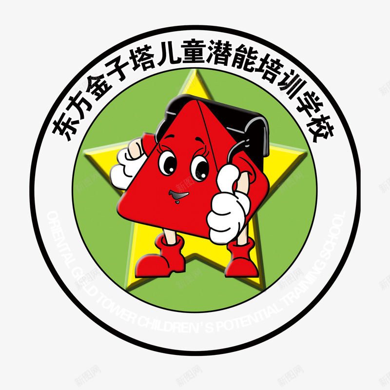 东方儿童学院标志png免抠素材_新图网 https://ixintu.com 东方儿童 五角星 儿童 卡通 培训 大气 学院标志 绿色 美观