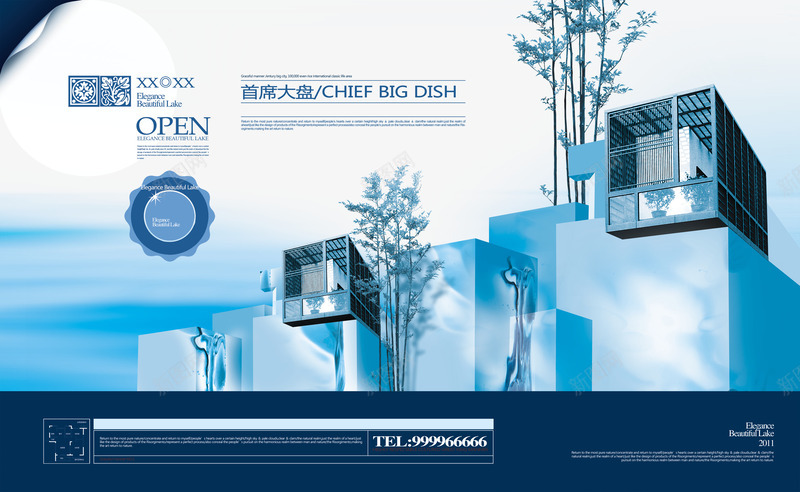 创意地产广告png免抠素材_新图网 https://ixintu.com 中国风 地产 地产宣传画 地产广告 地产户外 地产挂画 户外广告 房地产 楼盘广告 立方体 蓝色 阳台