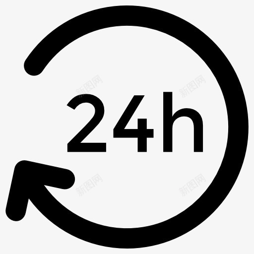 24小时图标png_新图网 https://ixintu.com 24小时 发货 商业 天 时间 标志 物流配送
