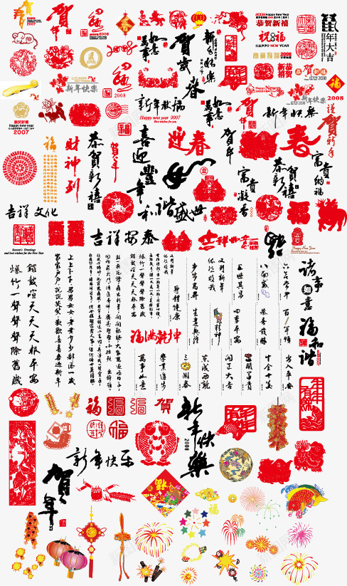春节祝福元素png免抠素材_新图网 https://ixintu.com 喜庆 春节素材 祝福 节日素材