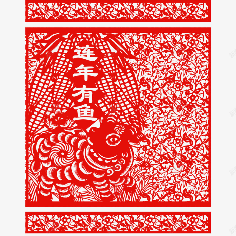 连年有余png免抠素材_新图网 https://ixintu.com 剪纸 喜庆 春节 祝福