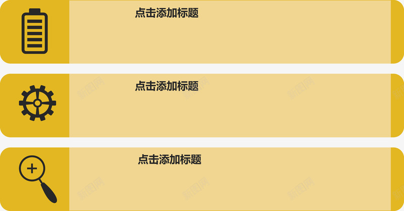 矩形分类标签图矢量图ai免抠素材_新图网 https://ixintu.com ppt旅游插图 创意图表 商业策略 矢量图