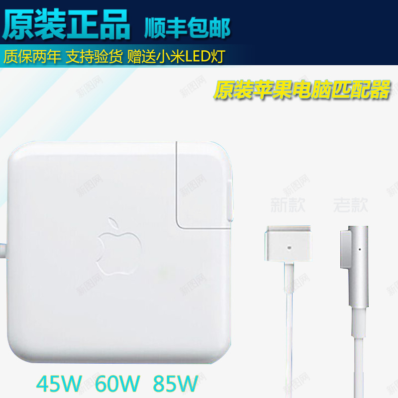 苹果电脑匹配器主图png免抠素材_新图网 https://ixintu.com 产品实物 匹配器 数码产品 电脑匹配 苹果电脑匹配器