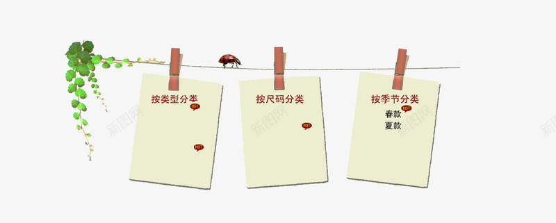 分类条png免抠素材_新图网 https://ixintu.com 产品分类 分类条 分类框