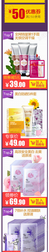 美妆产品面膜活动价格低至png免抠素材_新图网 https://ixintu.com 产品 价格 活动 面膜