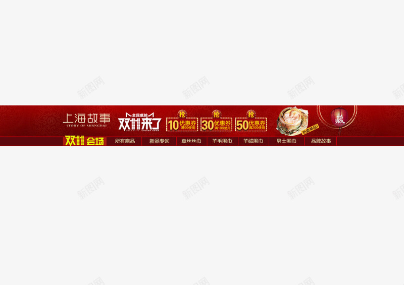 分类栏标签png免抠素材_新图网 https://ixintu.com 优惠券 促销标签 淘宝素材
