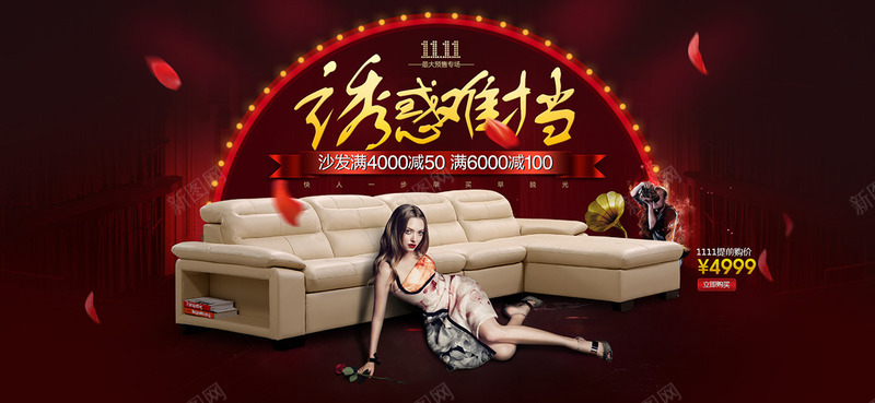 诱惑难挡真皮沙发玫瑰花瓣电商png免抠素材_新图网 https://ixintu.com 沙发 玫瑰 真皮 花瓣 诱惑