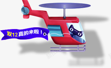 创意扁平飞机造型文字双十二真的来啦png免抠素材_新图网 https://ixintu.com 创意 双十二 扁平 文字 真的 造型 飞机
