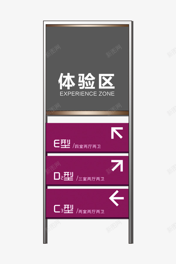 地产样板房体验馆png免抠素材_新图网 https://ixintu.com 体验区 户型样板房 指示系统 紫色