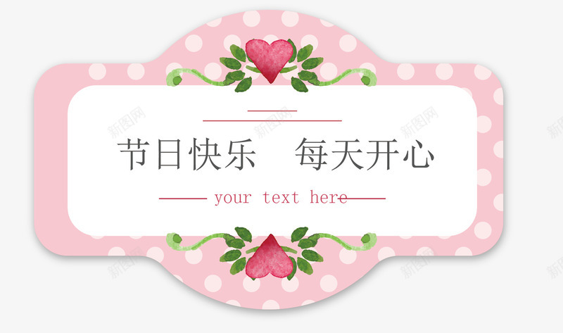 生日标签png免抠素材_新图网 https://ixintu.com 扁平 折纸 标签 浪漫花朵 生日礼物标签 粉色 花束标签