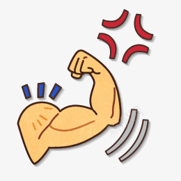 手臂png免抠素材_新图网 https://ixintu.com 力量 动漫 卡通 手臂 肌肉