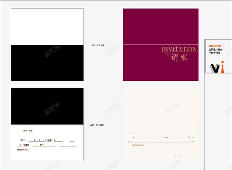 邀请涵VI矢量图ai免抠素材_新图网 https://ixintu.com VI素材 VI设计矢量素材 广告设计 矢量图库 素材 经典实用 矢量图
