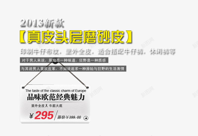 品质欧范经典真皮磨砂鞋psd免抠素材_新图网 https://ixintu.com 新款 牛仔布纹 真皮头层磨砂皮 适合搭配牛仔裤 里外全皮