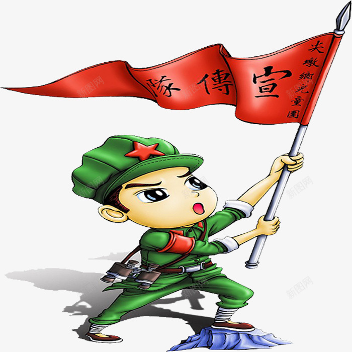 红军扛红旗png免抠素材_新图网 https://ixintu.com 军人扛旗 宣传旗帜 手绘扛旗 扛旗 扛起红色旗帜 红色旗帜
