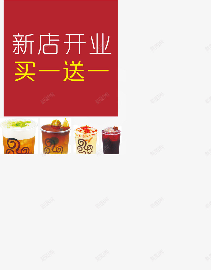 新店开业满赠矢量图ai免抠素材_新图网 https://ixintu.com 新店 新店开业 满赠 满赠元素 满赠素材 矢量满赠 矢量满赠素材 矢量图