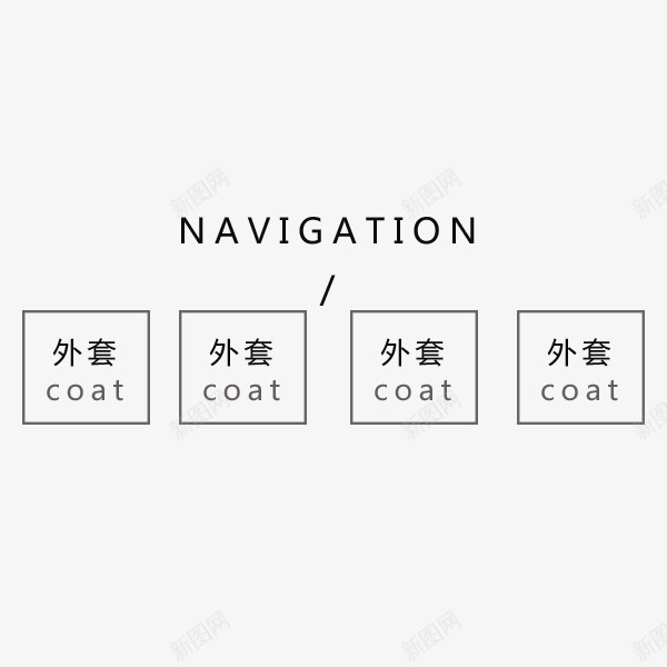 简约淘宝分类标签png免抠素材_新图网 https://ixintu.com 促销 分类标签 淘宝 满减优惠券 电商 简约
