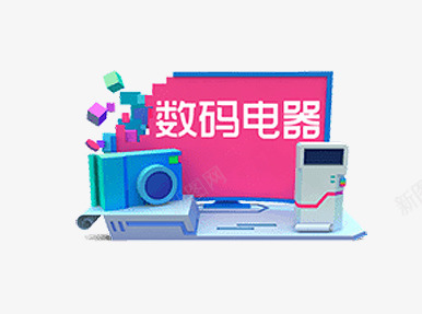 淘宝数码电器专场入口图标png_新图网 https://ixintu.com 专场入口 数码 淘宝 电器