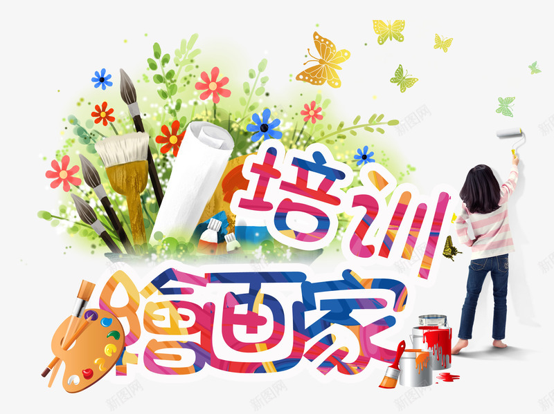 绘画培训画家png免抠素材_新图网 https://ixintu.com 培训 技能培训 招生 画家 绘画